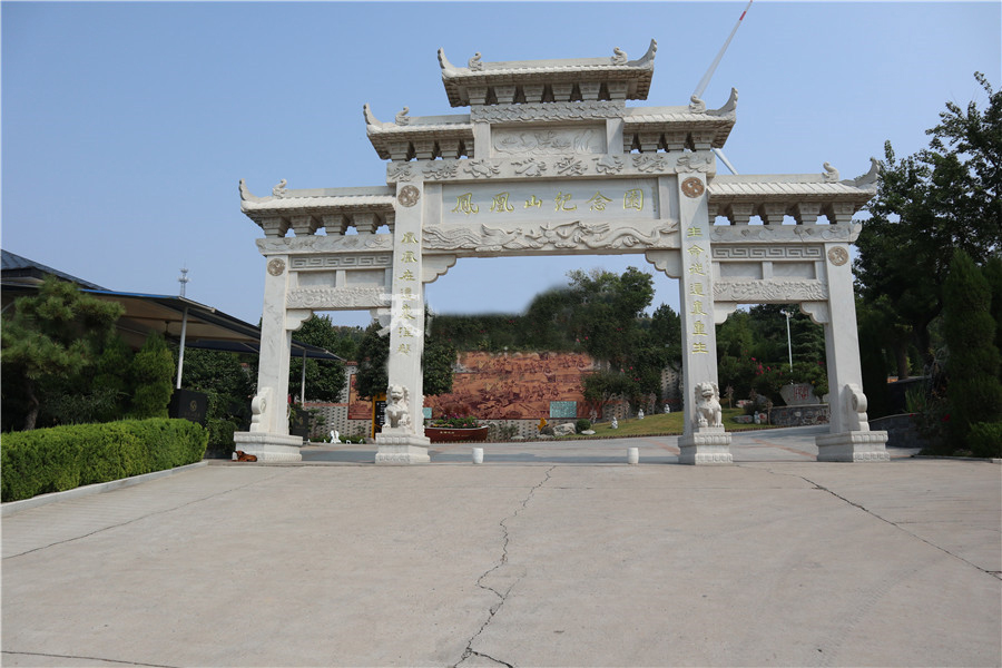 凤凰山生态纪念园